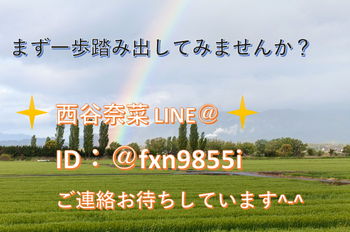 LINE＠誘導.png